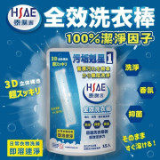 【HSAE】全效洗衣棒(15入/袋)