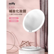 Miffy LED 7.5"子母化妝鏡