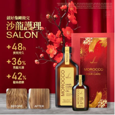 台灣🇹🇼Jarose-新年限定 摩洛哥護髮精華油禮盒