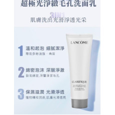 Lancome 淨澈亮肌潔面泡沫 5ml(3支/套)