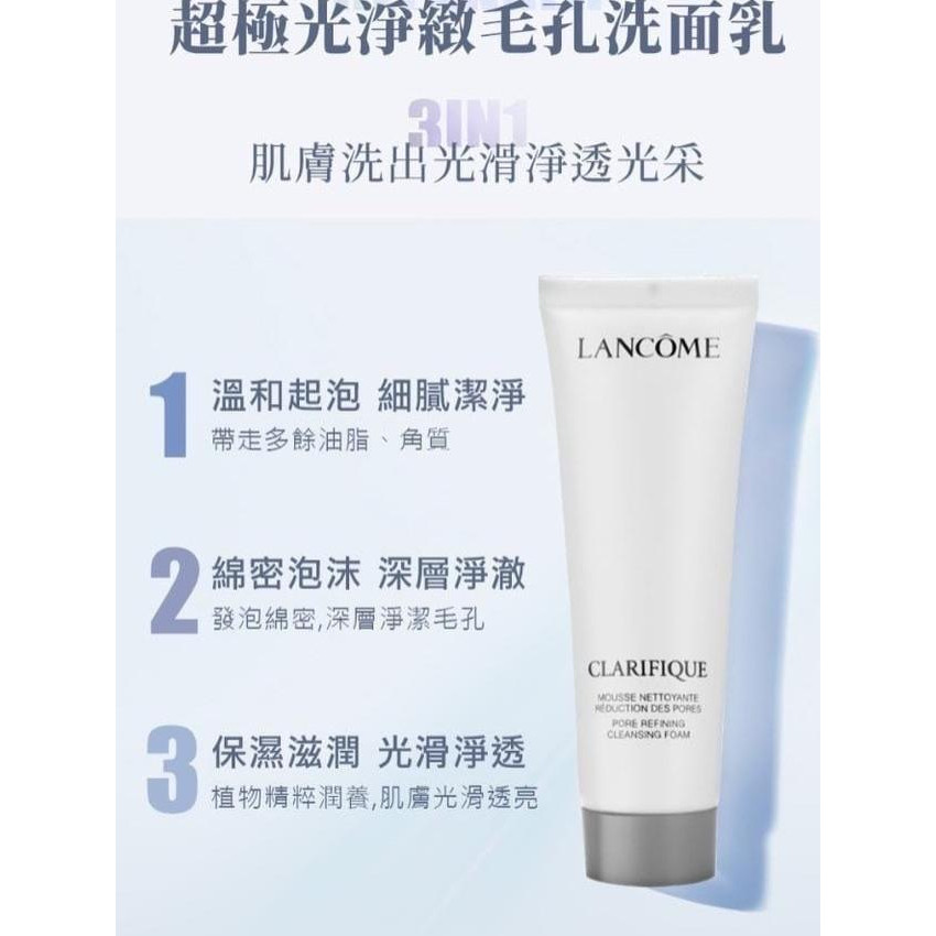 Lancome 淨澈亮肌潔面泡沫 5ml(3支/套)