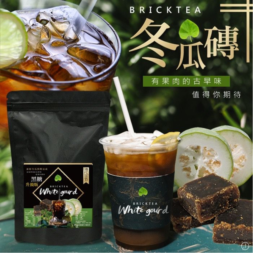 台灣億品鄉古早味黑糖冬瓜磚 300g