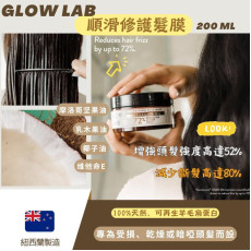 GLOW LAB 順滑修護髮膜 200ml (1套2罐)