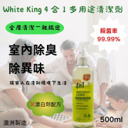 White King 4 合 1 多用途清潔劑 500ml