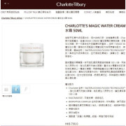 Charlotte Tilbury魔法注水霜7ml