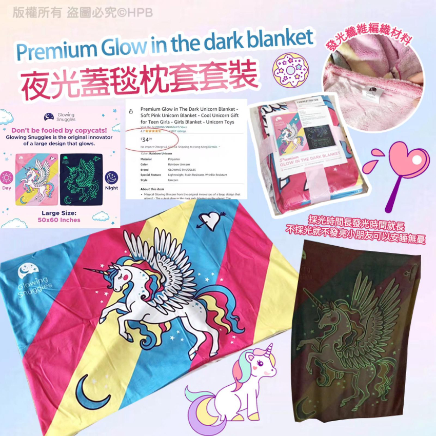 Premium Glow in the dark blanket 夜光蓋毯枕套套裝