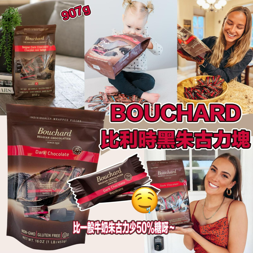 BOUCHARD 比利時黑朱古力塊 907g