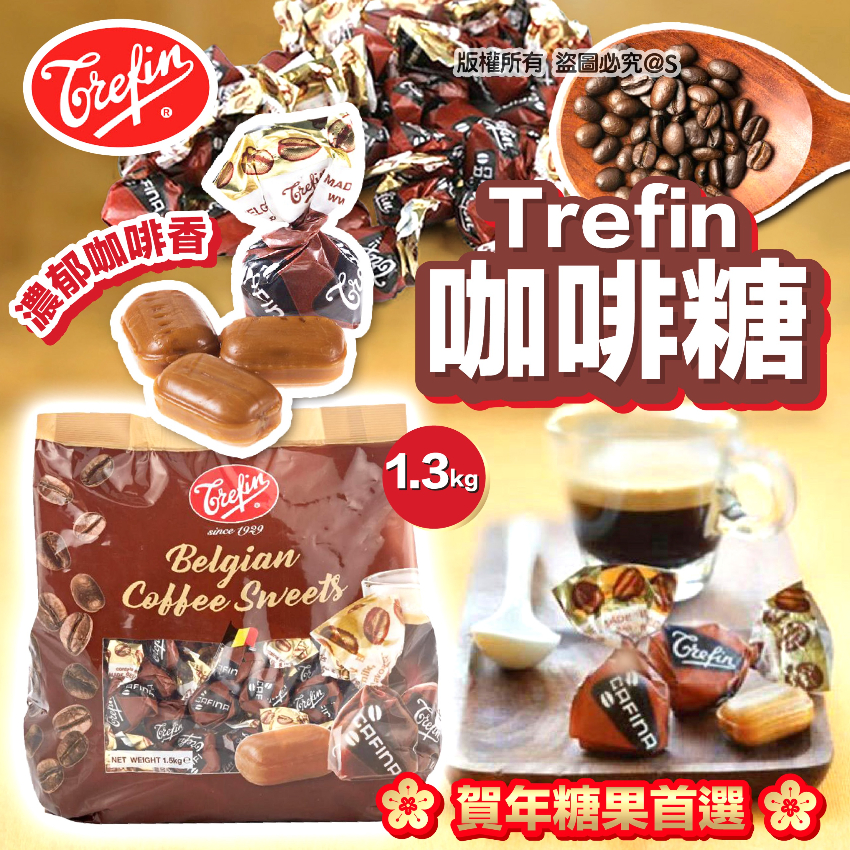 Trefin咖啡糖 1.5kg