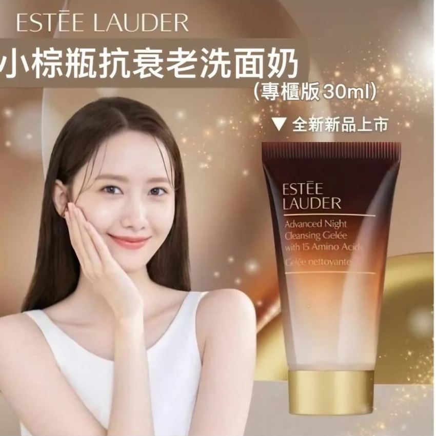 ESTEE LAUDER 雅詩蘭黛新款小棕瓶抗衰老洗面奶30ml