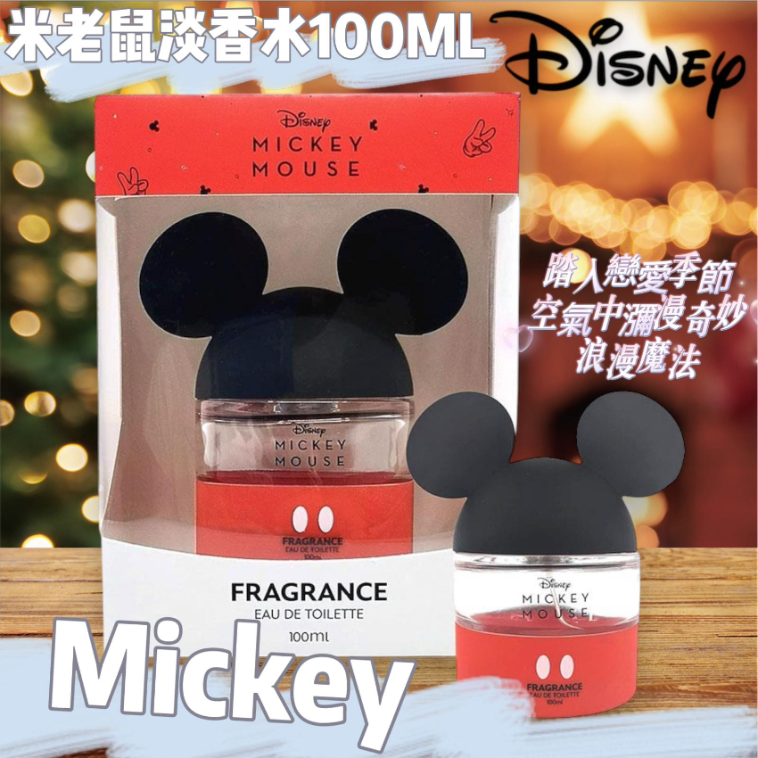 Disney迪士尼 米老鼠淡香水100ml