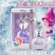 Disney迪士尼 小魚仙淡香水 100ml