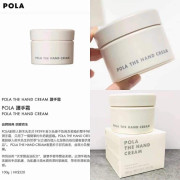 日本POLA潤手霜 100g 抗老化保濕 手膜功效