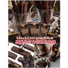 泰國 Chocky Brownie Stick 雙重朱古力布朗尼脆片 70g