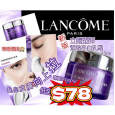 新版Lancôme 立體塑顏緊緻亮白乳霜 15ml(免稅貨)