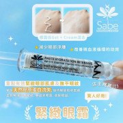 BSabe藍光喚膚眼部水光原液10ML