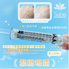 BSabe藍光喚膚眼部水光原液10ML