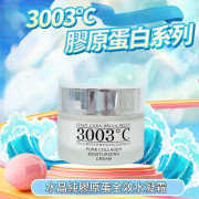 意大利3003°C水晶純膠原蛋白系列50ml