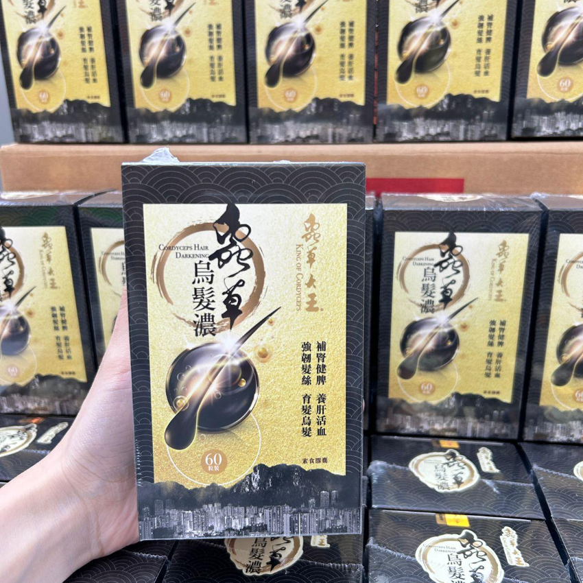 蟲草大王最元祖蟲草烏髮濃60粒